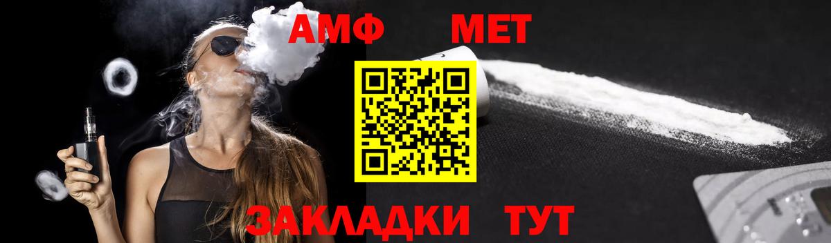АМФ VHQ Воркута