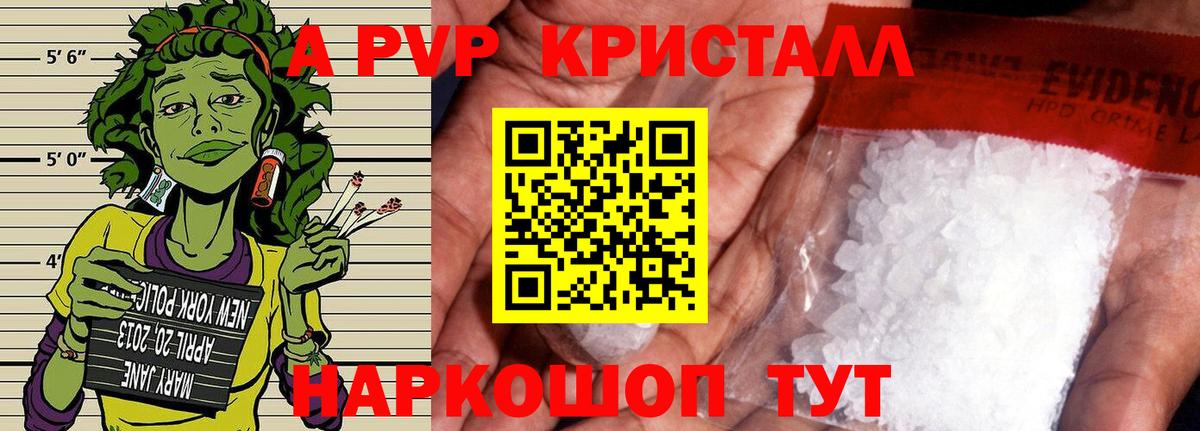 Alpha-PVP кристаллы Воркута