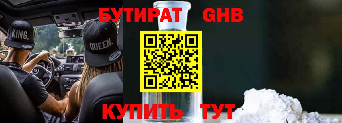 Воркута  БУТИРАТ вода  Бутират  Вход с VPN 