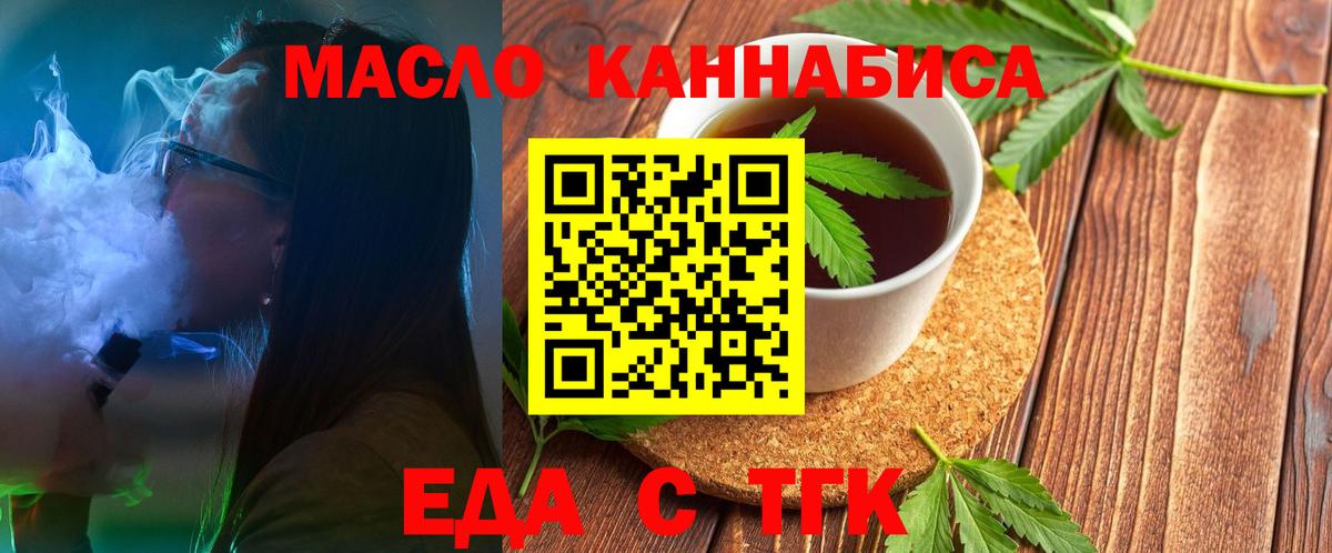 Печенье с ТГК марихуана Воркута