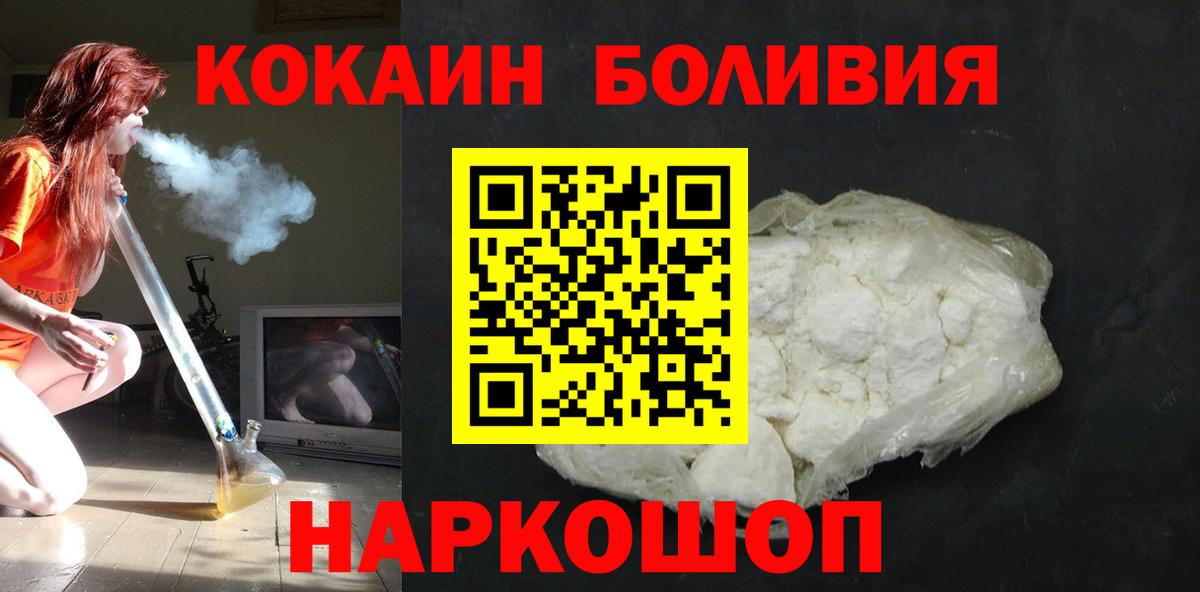 COCAIN Columbia  Кокаин Эквадор  Вход с VPN  COCAIN  Воркута 