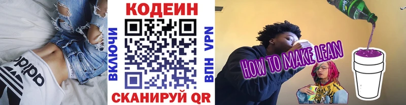 купить наркоту  Воркута  mega сайт  Кодеин напиток Lean (лин) 