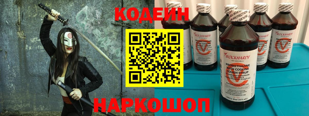 Кодеиновый сироп Lean напиток Lean (лин)  Вход с VPN  Codein напиток Lean (лин)  Воркута 