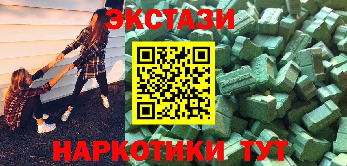 ЭКСТАЗИ диски  Ecstasy 250 мг  Воркута  Вход с VPN 