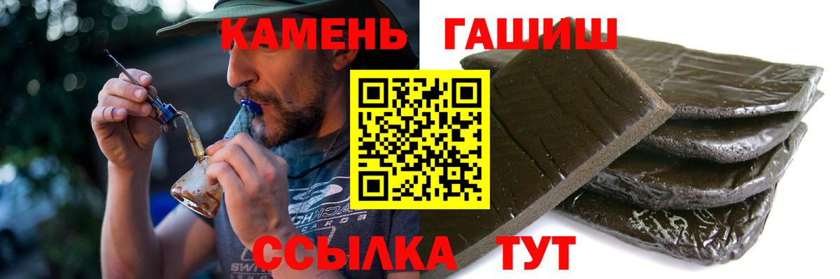 Гашиш  Вход с VPN  Воркута  ГАШИШ Изолятор  Гашиш Premium 
