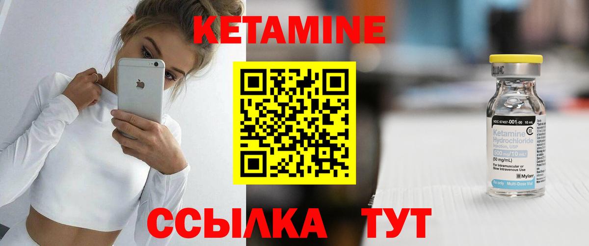 КЕТАМИН ketamine  Кетамин VHQ  Вход с VPN  Воркута 