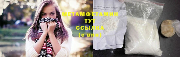 первитин Беломорск