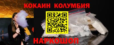 кокаин перу Новодвинск
