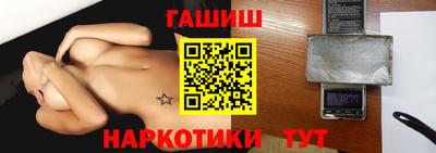 синтетический гашиш Новозыбков