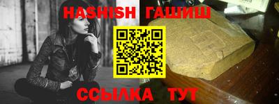 синтетический гашиш Новозыбков