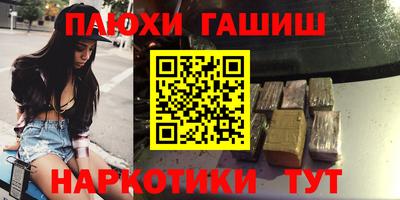синтетический гашиш Новозыбков