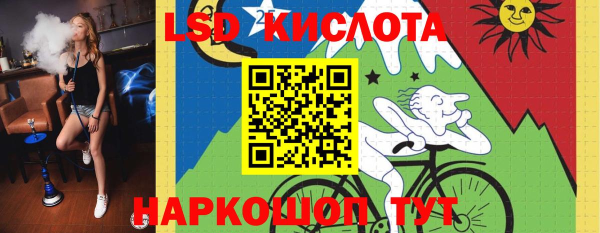 LSD-25 экстази кислота  Вход с VPN  Воркута  LSD-25 экстази ecstasy 