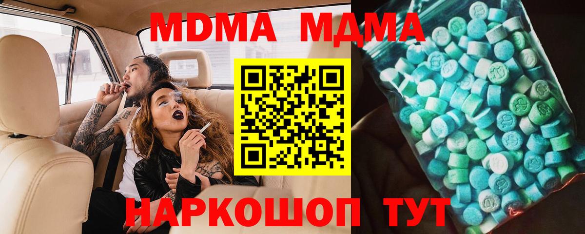 MDMA  МДМА crystal  MDMA кристаллы  Вход с VPN  Воркута 