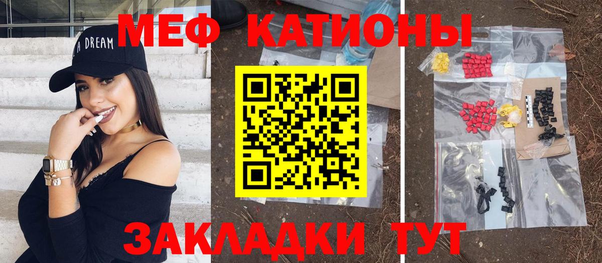 Воркута  МЕФ VHQ  Вход с VPN  где купить наркотик  Мефедрон кристаллы  МЯУ-МЯУ 