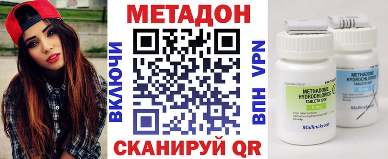 Метадон белоснежный  где купить наркоту  Воркута 