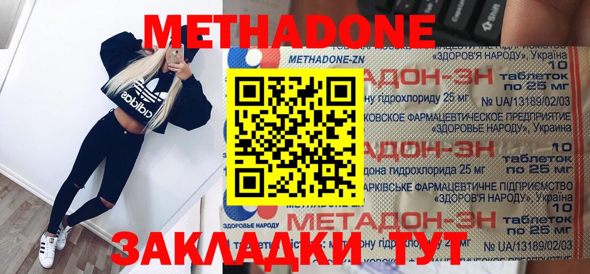 Воркута  МЕТАДОН methadone  Вход с VPN 