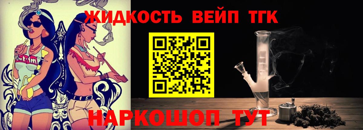 Воркута  ТГК THC oil  Вход с VPN  Дистиллят ТГК жижа 